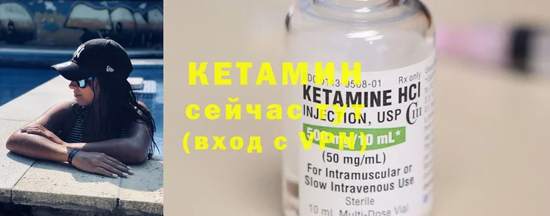 КЕТАМИН ketamine  Златоуст 