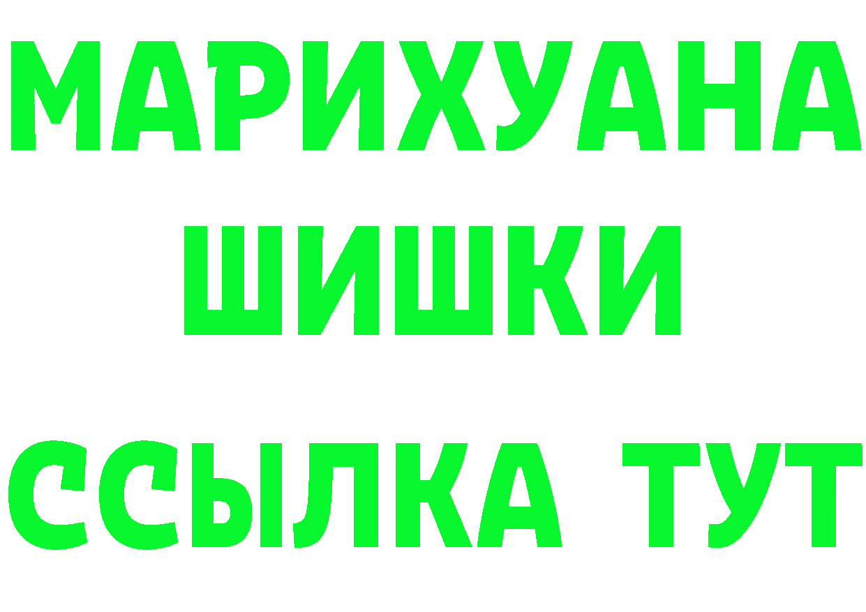 ТГК гашишное масло зеркало площадка гидра Златоуст