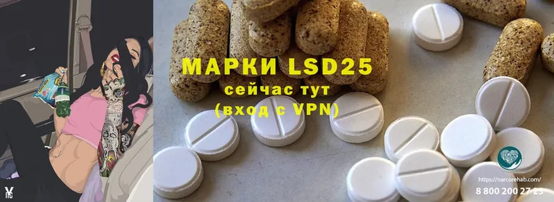 купить наркоту  mega ссылки  LSD-25 экстази кислота  Златоуст 